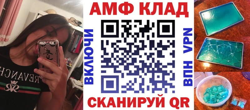 Купить  Вологда  АМФ 98% 