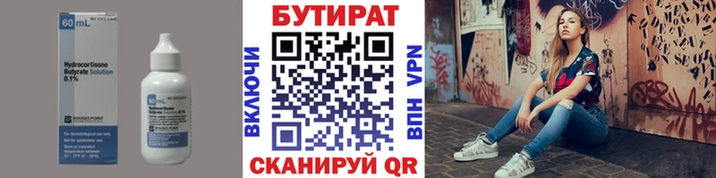 Купить где  Вологда  Бутират BDO 33% 