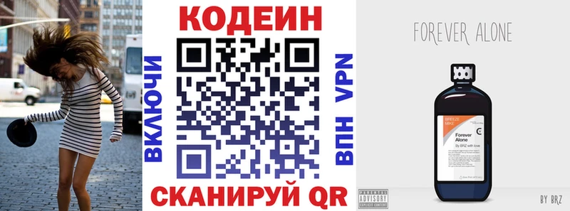 Купить где  Вологда  Codein Purple Drank 