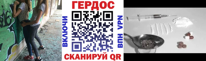 ГЕРОИН VHQ  Купить где  Вологда 