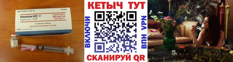 Кетамин VHQ  Купить закладки  Вологда 