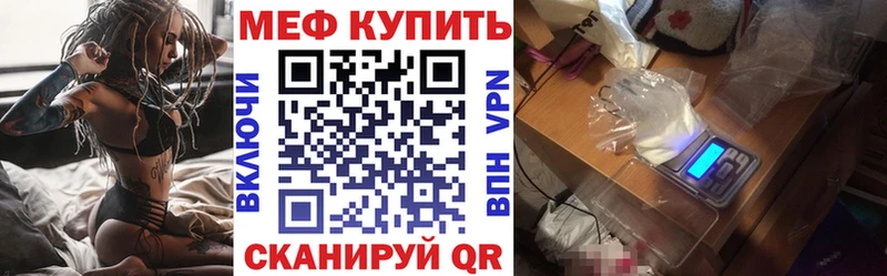 Меф мяу мяу кристаллы Вологда